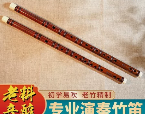 郑月明亲制笛子/中高级竹笛/学生初学易吹入...
