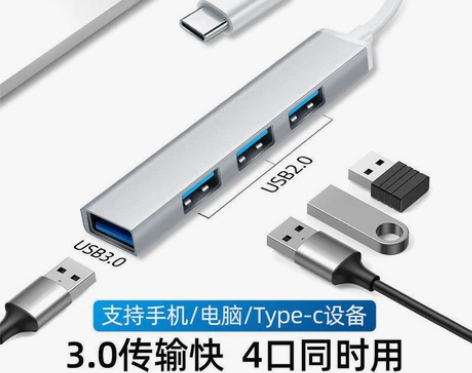 Typec拓展坞USB hub一拖四苹果电...