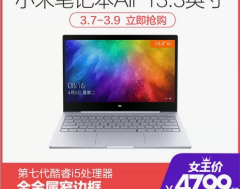 MIUI/小米 笔记本电脑 感兴趣的话点“...