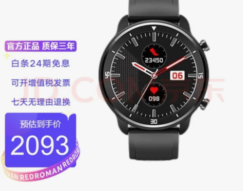 瑞德罗曼 智能手表男监测心率血氧睡眠检测多...