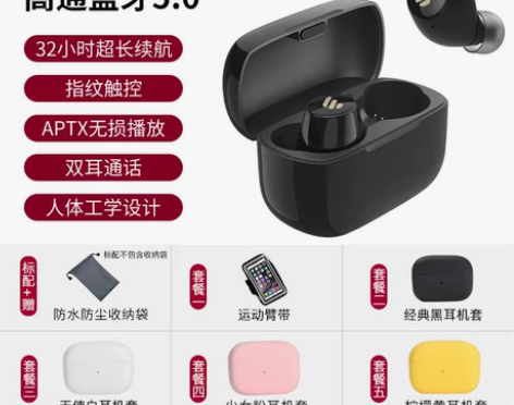 Edifier漫步者TWS1真无线蓝牙耳机...
