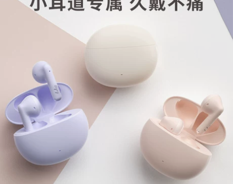 【开学价】liberfeel漫步者联名真无...