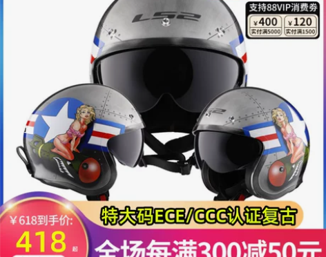ls2摩托车头盔复古哈雷男女电动机车夏季半...