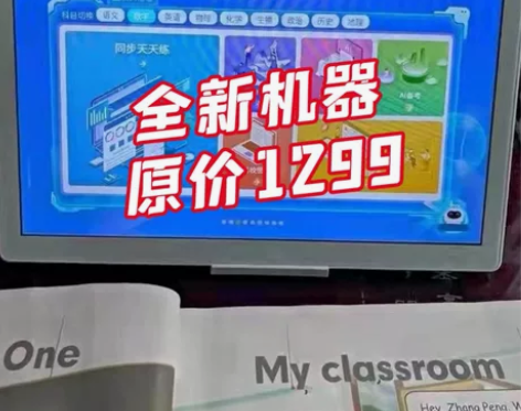 【个人出】网课用学习机同步教材学生平板电脑...