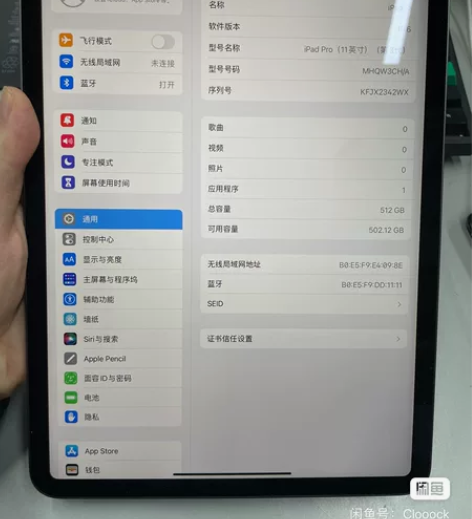 iPadpro 2021 款 11寸，51...