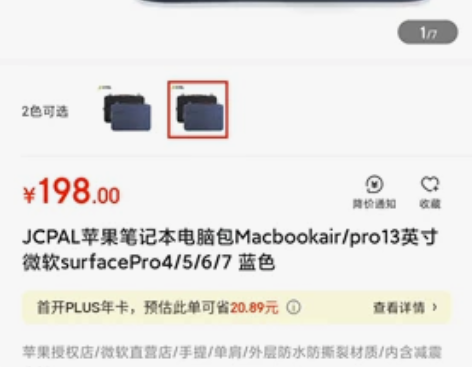 全新正品jcpal13寸电脑包，surfa...