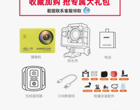 ?山狗A8运动相机高清4K头盔骑行摄像vl...