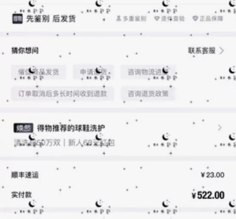 【出】安踏香菜鞋520限量特殊版 街顽 香...