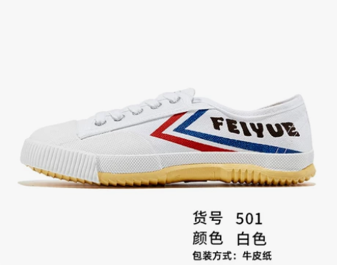 【狂欢价】feiyue/飞跃少林魂田径鞋 ...