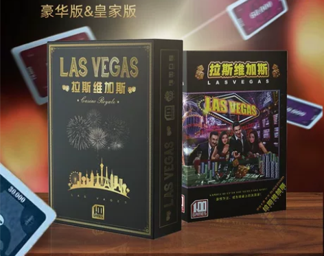 拉斯维加斯 拉斯维加斯皇家版 拉斯维加斯豪...