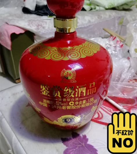 沪州老窖 老窖瓶，没有酒，只是空瓶。空瓶、...