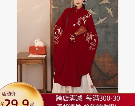 艺缕牡丹记汉服m码 几乎全新，穿过一次，没...