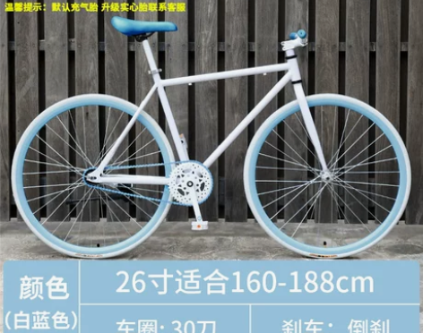 【礼遇价】死飞自行车实心胎活飞新型网红倒刹...