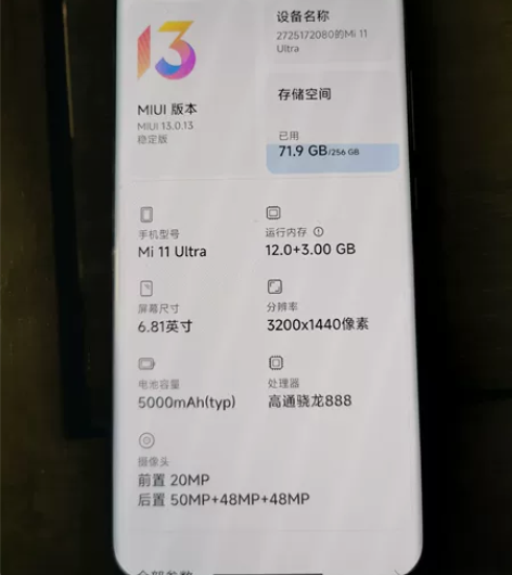 ?小米11ultra 12+256 手机无...