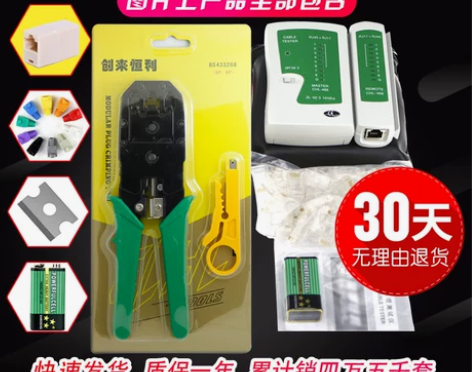 家用网线制作工具套装超5五6六类多功能网络...