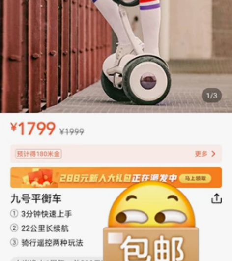 小米平衡车 全新未拆封 米仓直发 全国联保...