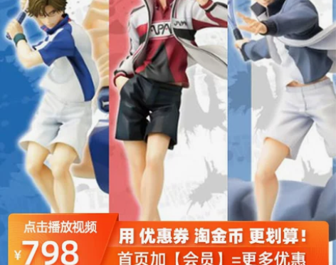 日版现货包邮 寿屋 新网球王子 越前龙马 手