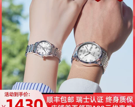 新款瑞士十大正品牌1314情侣手表一对价男...
