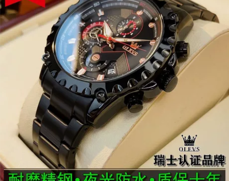 欧利时手表男士防水多功能全自动瑞士正品石英...