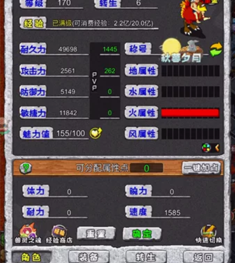 石器时代 寻幻传说 乌迪 苹果1区极品号…...