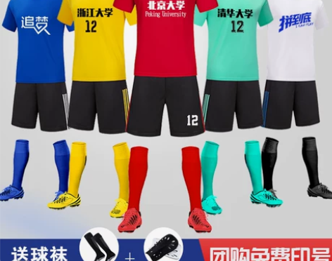 足球服套装男成人儿童足球衣定制训练比赛队服...