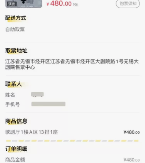 【1张】音乐剧《白夜追凶》无锡站 2022...