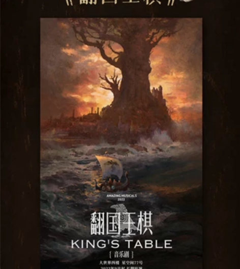 11月30号19:30 环境式驻演音乐剧《...