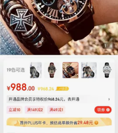 艾浪手表，几乎没用过 感兴趣的话点“我想要...