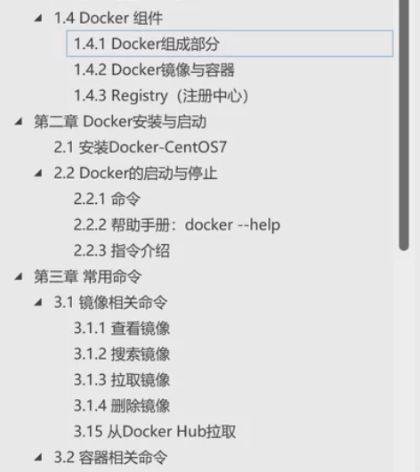 docker，docker，全方位一个文档...