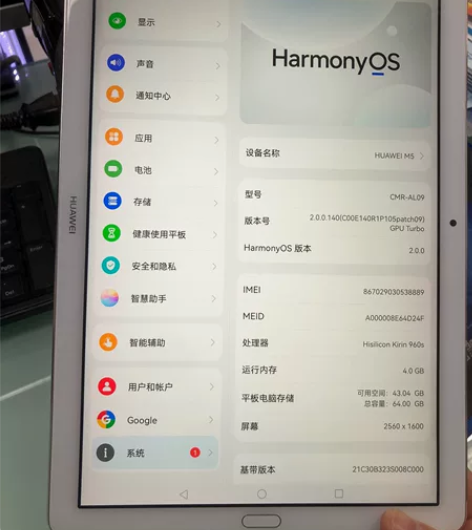 华为pad M5 可插卡，4+64G 自用...