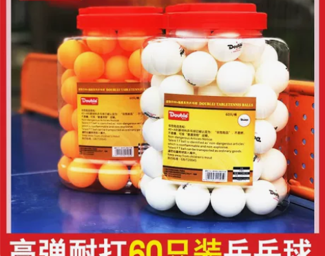 低价处理DHS正品红双喜乒乓球训练球40+...