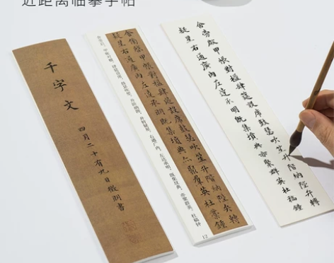 青弋文征明千字文琴赋草堂十志盘古叙老子列传...