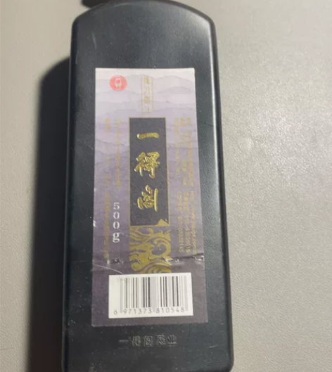 一得阁魔水，练书法练不下去了，没用多少东西...