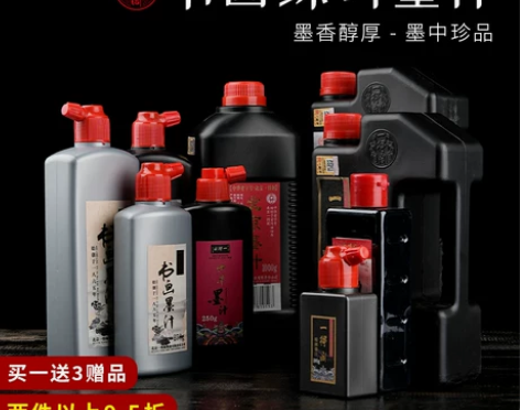 一得阁墨汁书法国画专用墨水毛笔书画学生云头...