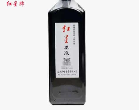 红星墨汁大容量450g毛笔书法国画课专用正品