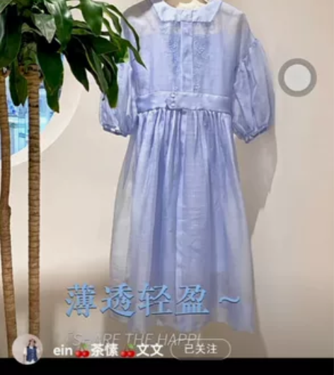 EIN/言/茶愫今年新款，新上市的时候专柜...