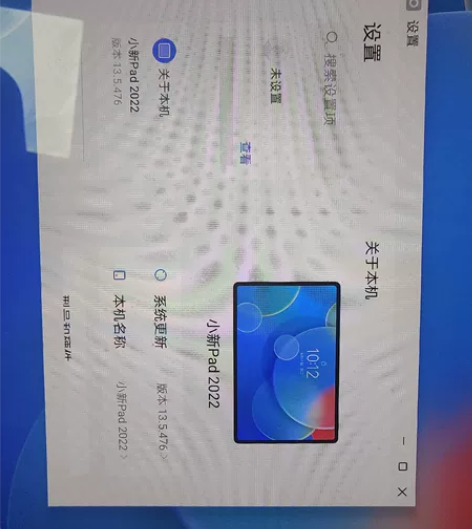 联想小新pad,可游戏,追剧,全新,自己用...