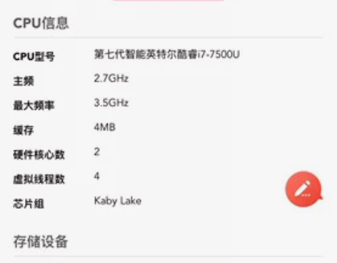 联想Idea Pad110-15ikb，i...