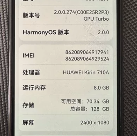 ?刚入手半年的华为navo8se，8+12...