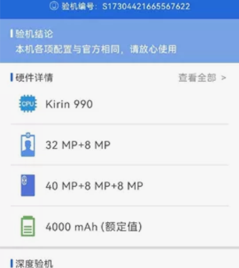 华为nova64G版。只换过后面的壳其他的...