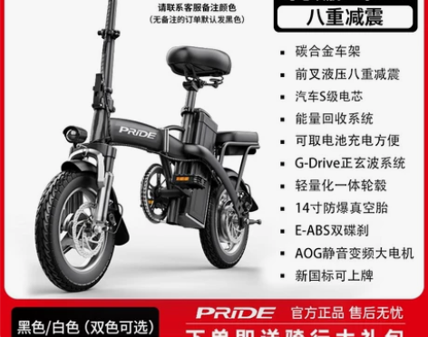 普莱德折叠电动自行车锂电池超轻代驾超轻小型...