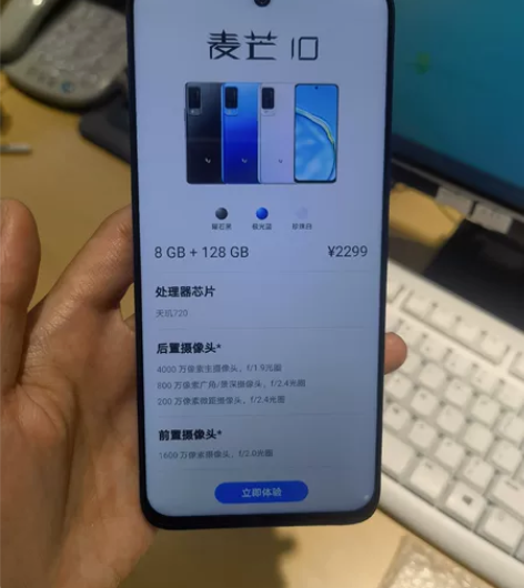 麦芒10  5G 手机，黑色，128G，全...
