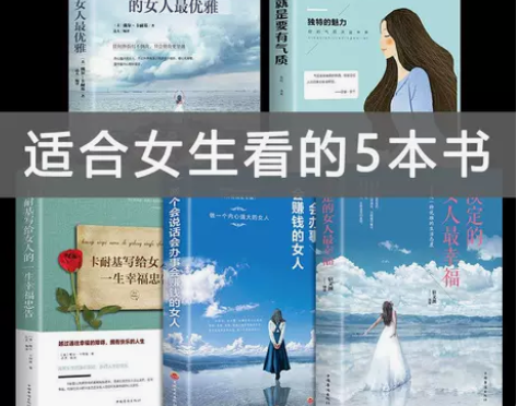 正版 女人必看的书 内心强大的女人最优雅 ...