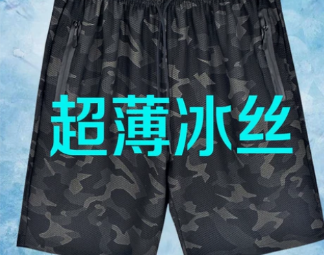 夏季迷彩冰丝空调网眼短裤男运动薄款休闲五分...