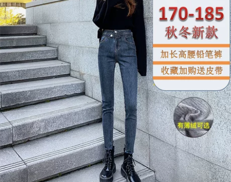 DPS 加长牛仔裤女高个子秋冬高腰紧身弹力...