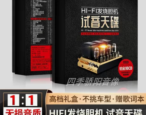 正版车载cd碟片发烧人声HiFi无损音乐高...