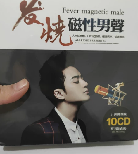 发烧男声CD，全新未拆封，黑胶10碟，音质...
