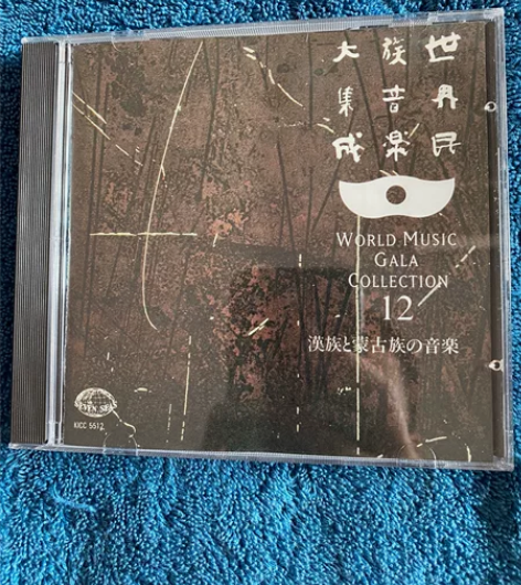 世界民族音乐大集成 World Music...