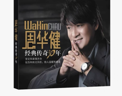 全新 周华健正版cd专辑无损音乐黑胶唱片经...