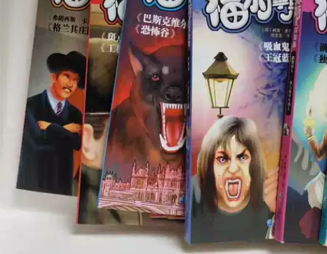 福尔摩斯探案集卡片老版怀旧物品2011年一...